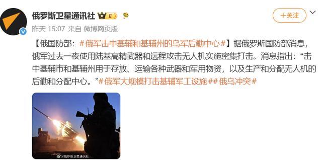 ▲俄罗斯对基辅的新一轮打击效果突出