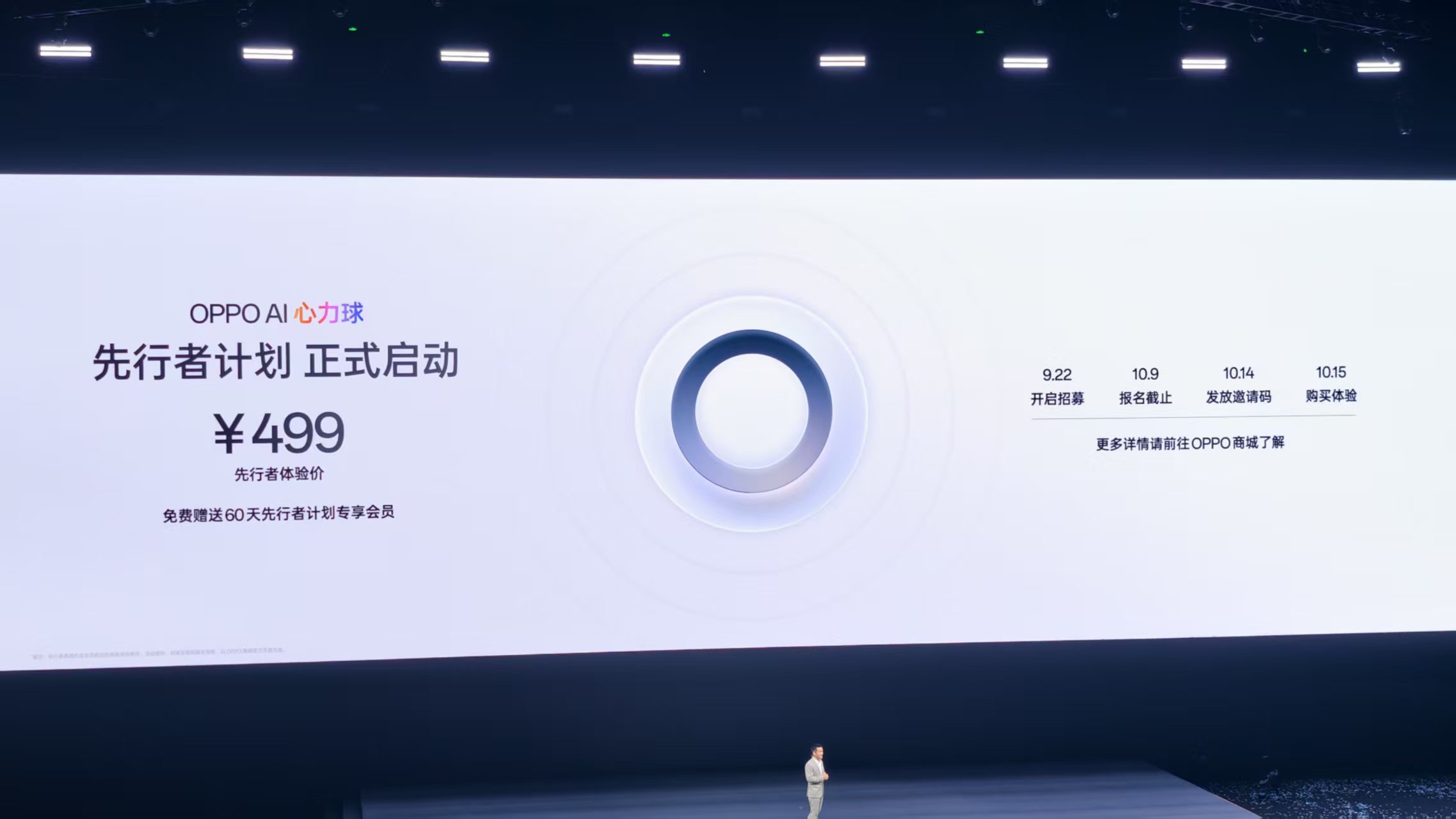 499元,OPPO发了一款别在领口的AI新硬件