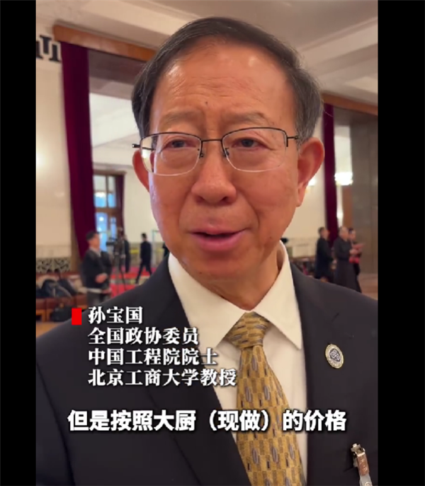 别用大厨现做的价格卖预制菜！院士：建议餐馆标明预制菜让顾客自己选