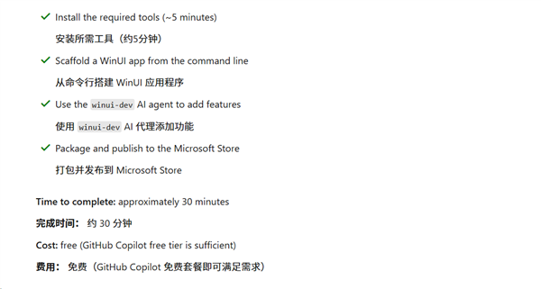 微软终结Windows 11网页套壳!AI 30分钟写出一个原生应用