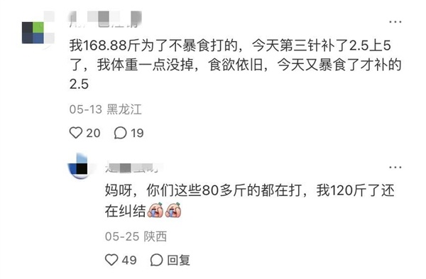 一支减肥针 戳破自律神话