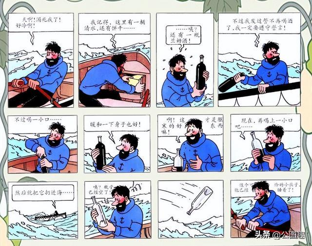 好像，阿说念克船主让咱们知说念了朗姆酒