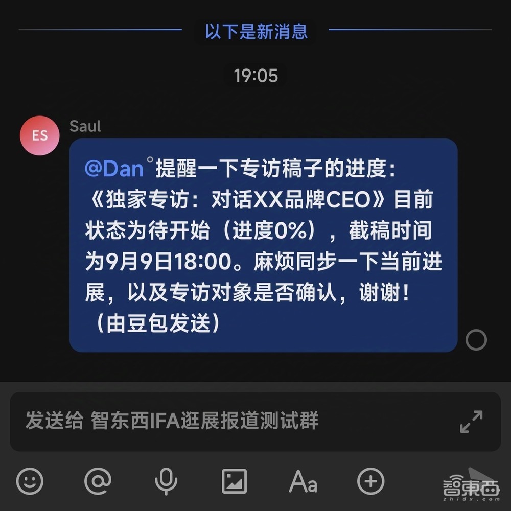 深度体验豆包工作48小时，我发现通用Agent搞不定的企业场景，它有了新解法