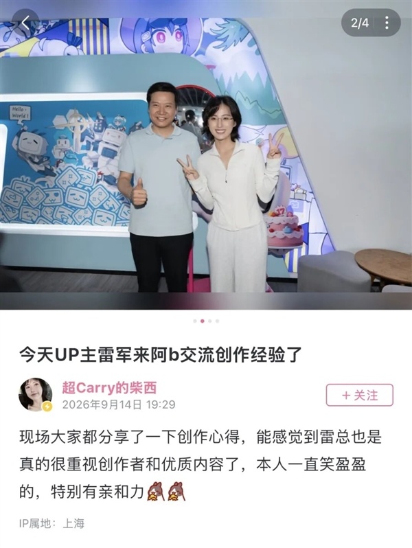为什么雷军们这么爱B站？