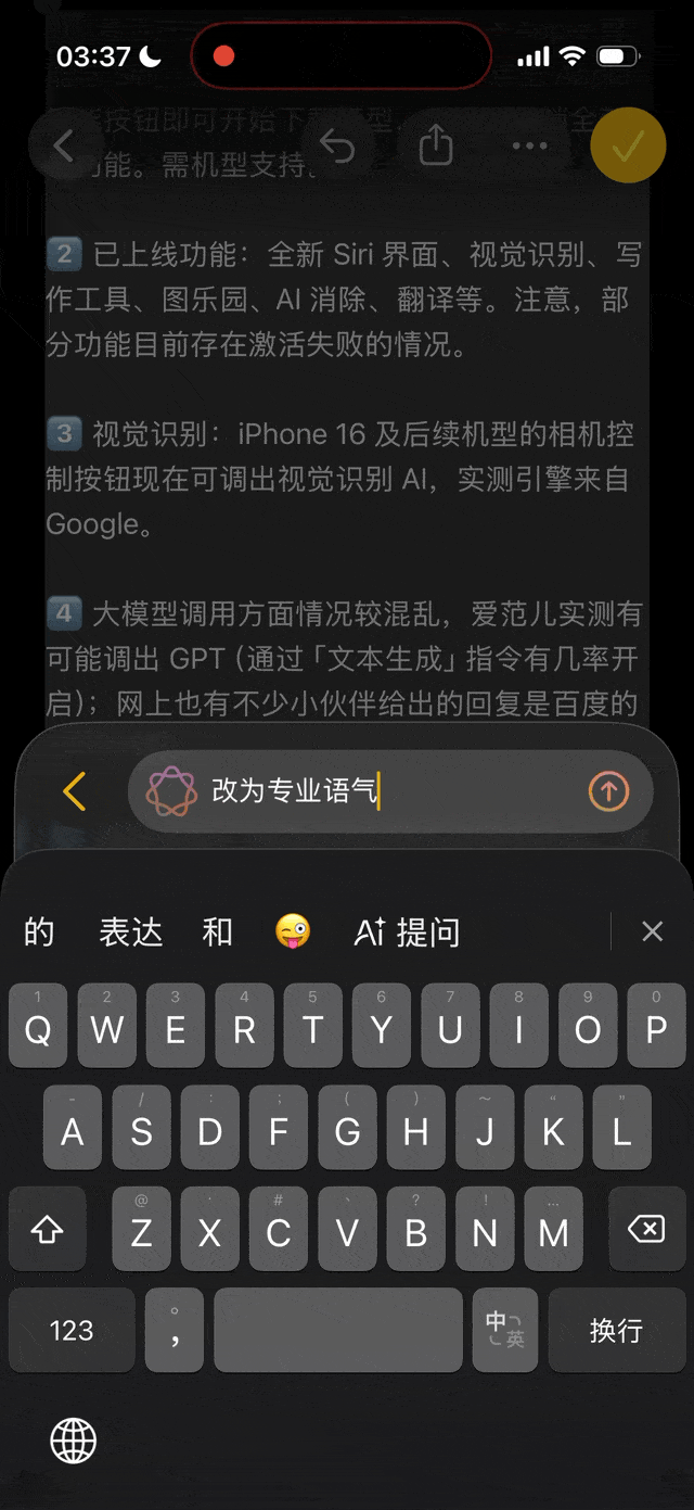国行苹果 AI 一手实测:等了两年终于来了,好用吗?