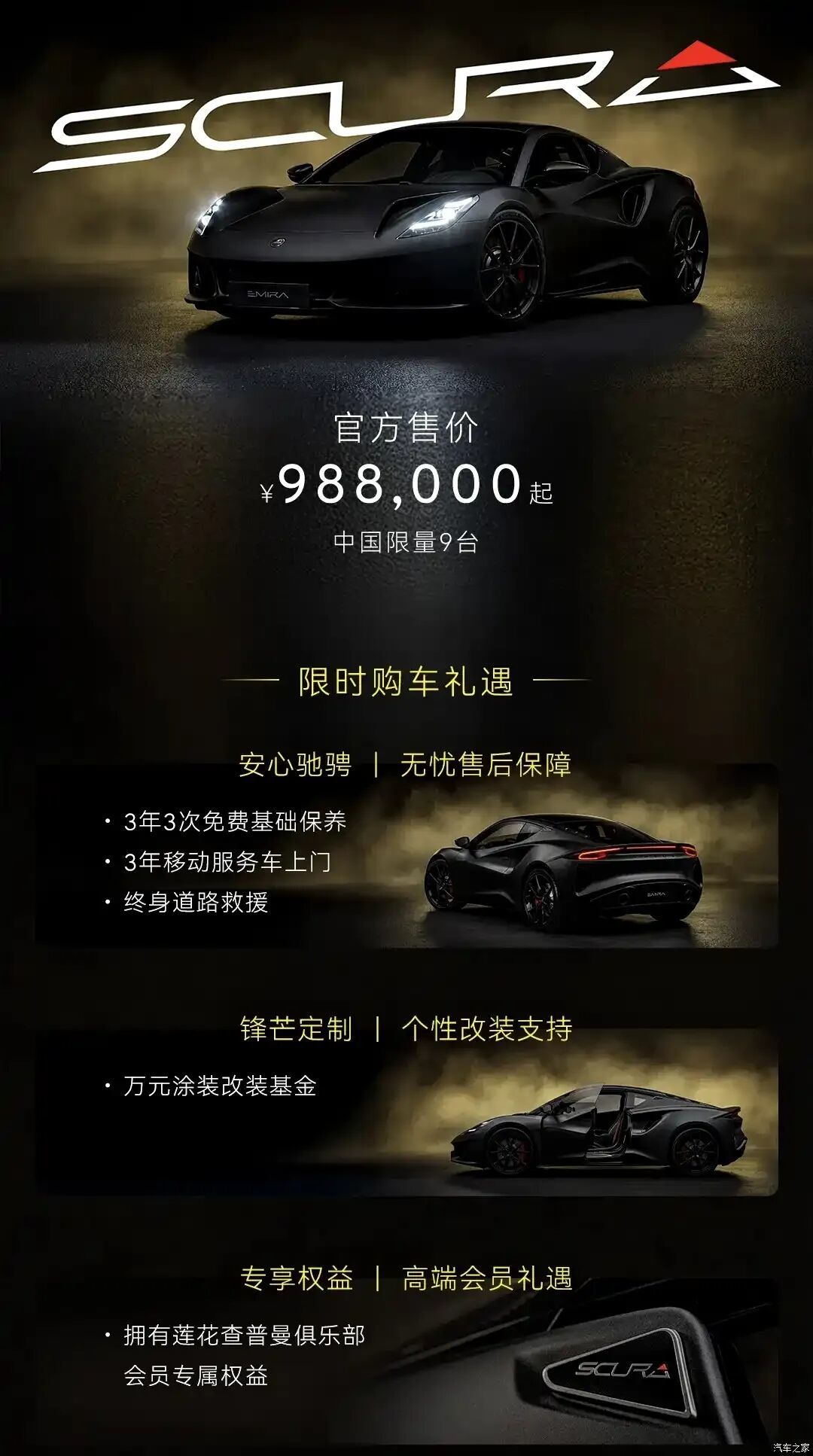 汽车之家