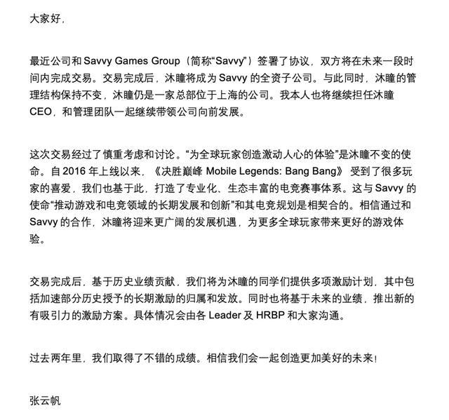 字节放手、网易垮台,国内MOBA留腾米对对碰了