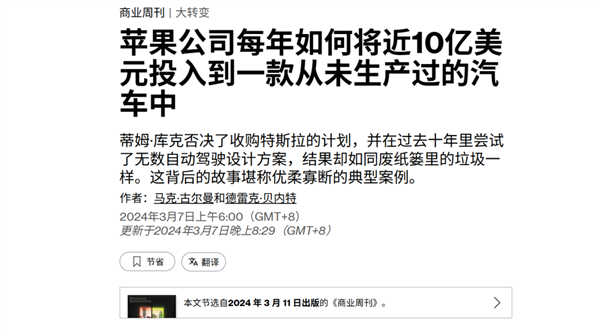 被骂了15年的库克 为什么能让苹果市值翻了10倍?