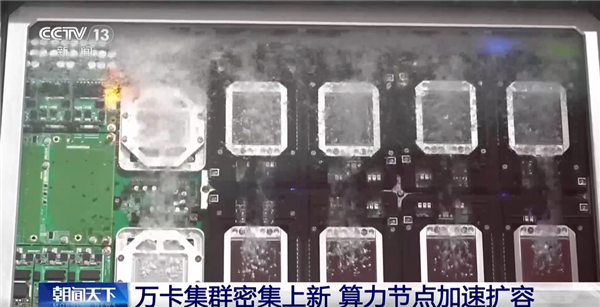 首个天下产10万卡AI超集群投用!众人:每秒峰值算力格外于全东说念主类抓续策动200年