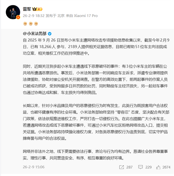 多起小米车辆遭遇线下恶意破坏：结局大快人心  雷军连发三个拳头表情