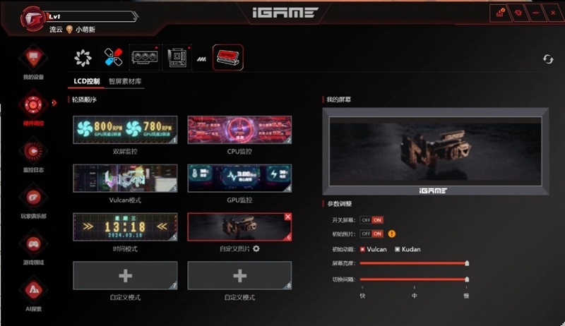 满血塞进RTX 5080与锐龙9 9950X3D!七彩虹iGame LAB Vulcan Armor火神战甲定制主机评测:地表最强ITX主机
