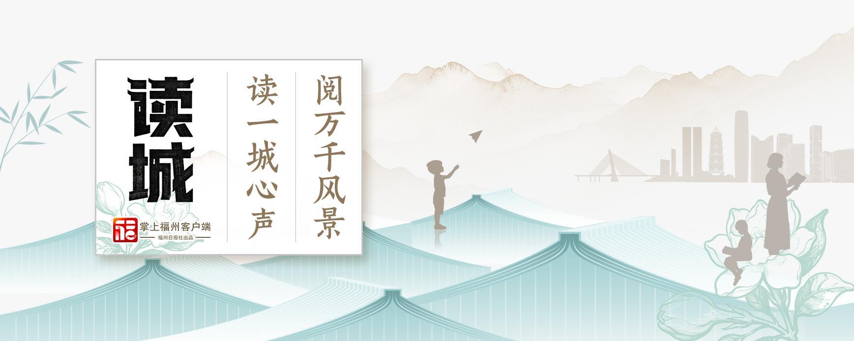 读城｜从乌石山二十三亭 看福州唐宋风雅画卷