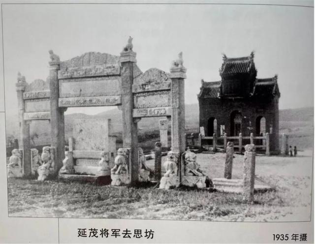 延茂将军去思坊