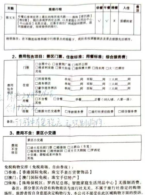 合同写明无强制购物