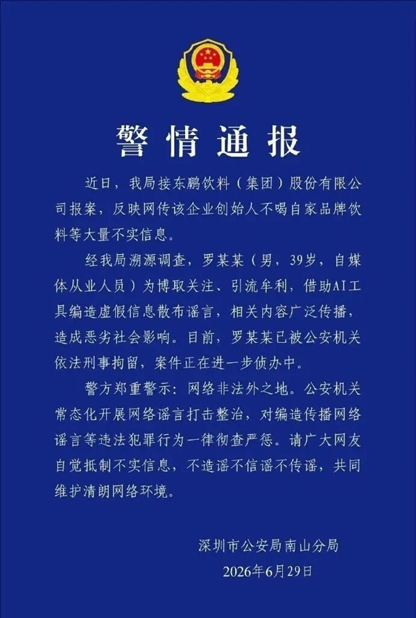 小米新车澎程还未上市黑料就满天飞！人民网锐评：警惕AI造谣伤企