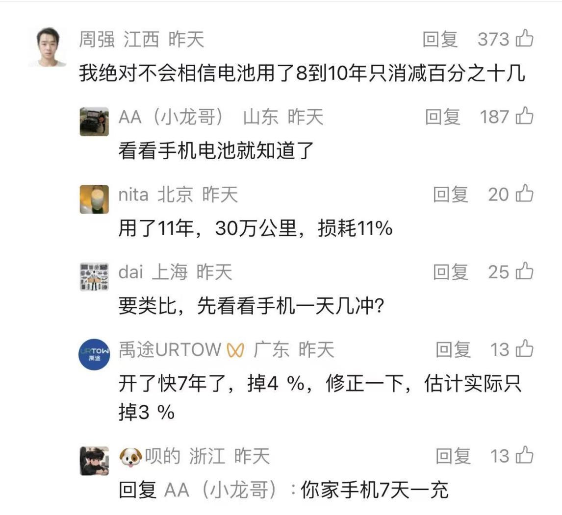 特斯拉首批换电政策：旧电可抵扣，维修模组近三万，整包报价慌了