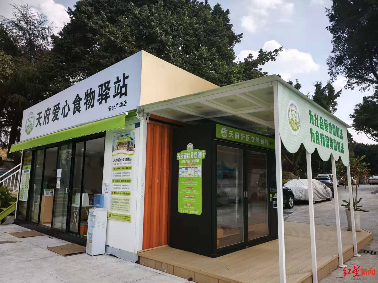 位于天府新区安公广场的“食物银行”.jpg