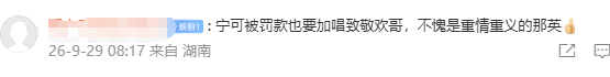 成都文旅局通报那英即兴演唱《弯弯的月亮》:不属于变更节目重新报批情形_快讯_第5张_纵横网 成都文旅局通报那英即兴演唱《弯弯的月亮》:不属于变更节目重新报批情形_https://www.izongheng.net_快讯_第5张