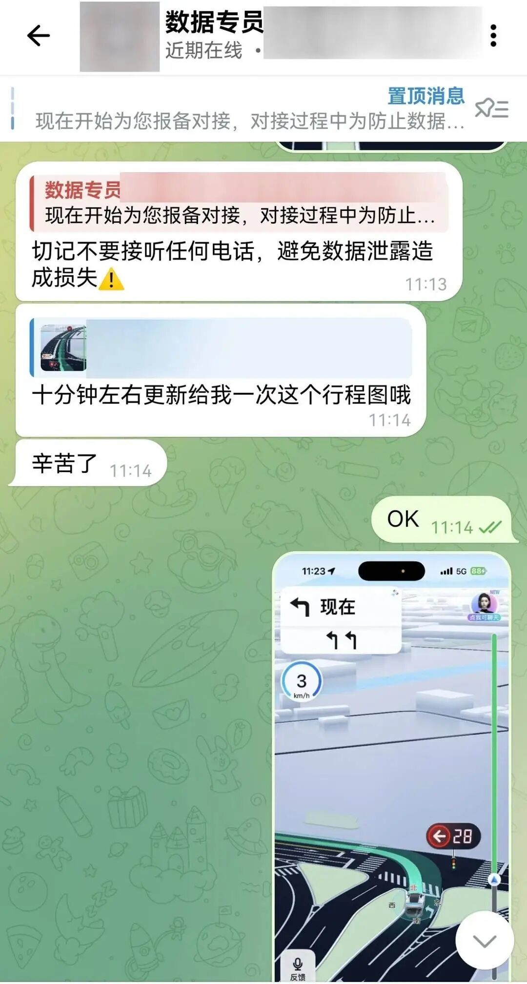 诈骗分子正在遥控“车手”取现(图源江苏泰兴警方)