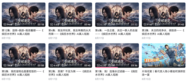 疯狂水世界进入广告业 仿佛龙卷风摧毁停车场