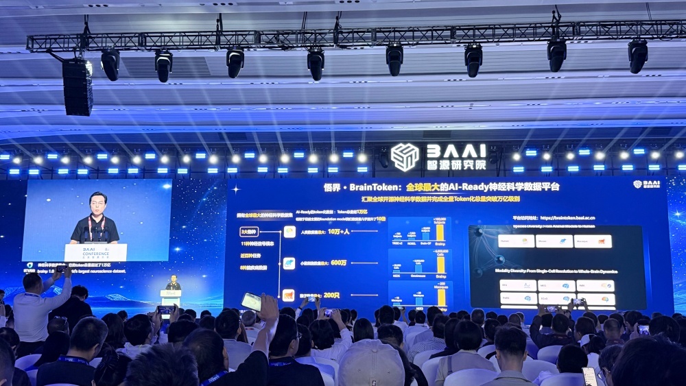 智源大会连甩1个大脑3个大模型4个智能体,图灵奖得主:2050机器智能将主宰世界