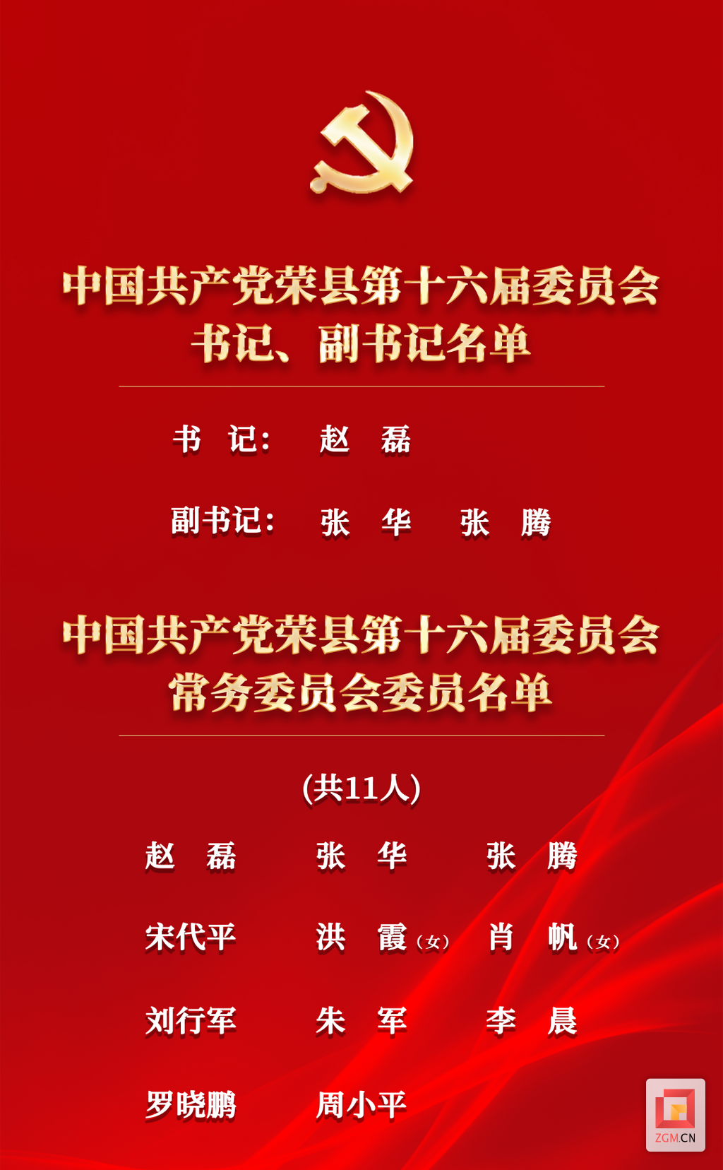 荣县.png