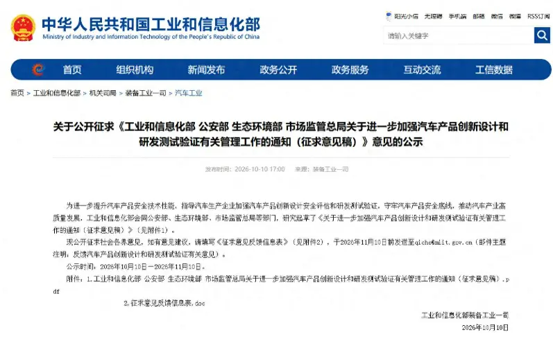 四部门围堵“速成车”，消费者别再当测试员！