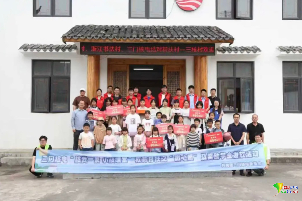 三门核电“核我一家&middot;小核课堂”教育帮扶项目。三门核电供图