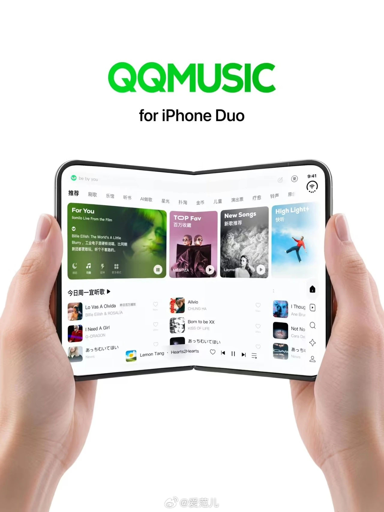 【QQ 音乐抢先适配 iPhone Duo，支持悬停和帐篷模式】 #