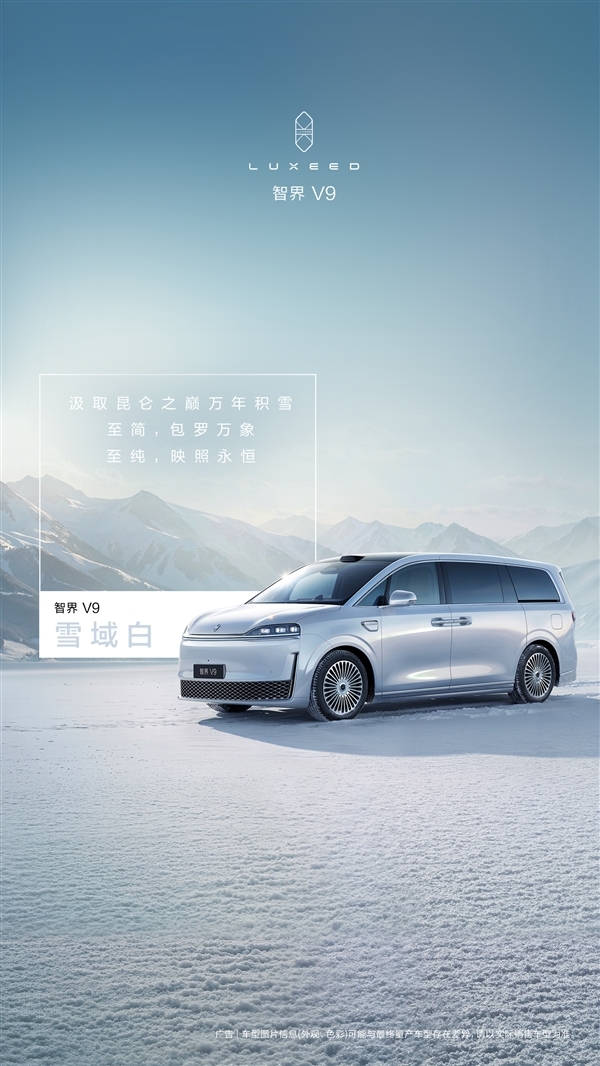 余承东官宣智界V9四款配色:车漆历经超100道工序 经得起细品