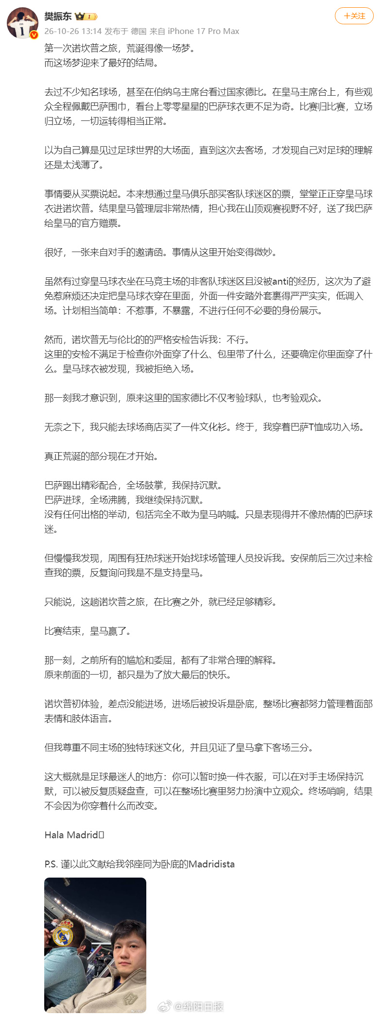 【#樊振东被巴萨球迷投诉是卧底##樊振东长文谈西班牙国家德比#】10