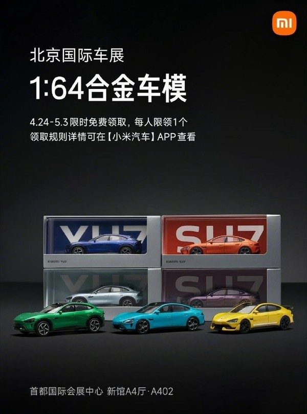 小米汽车