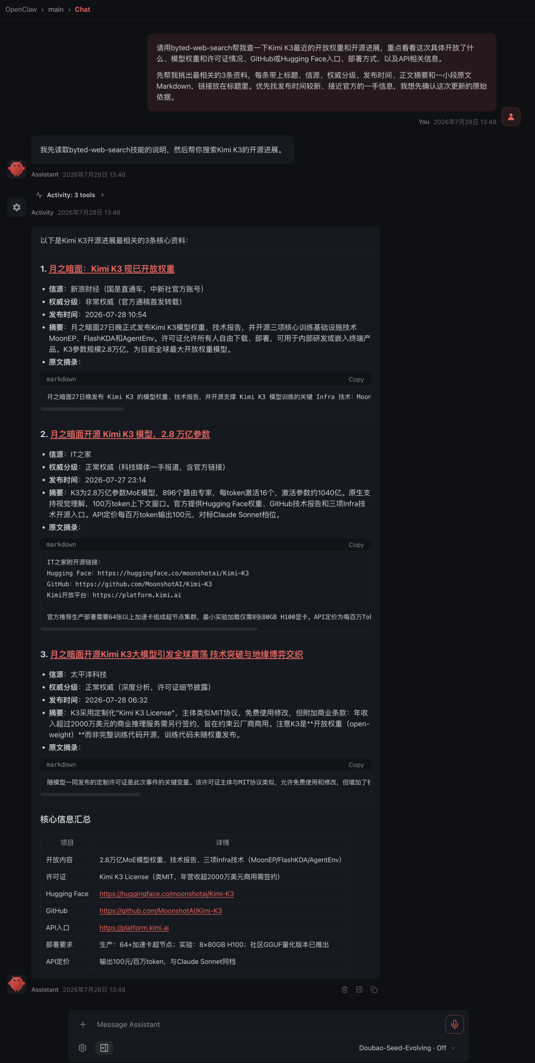 豆包搜索,走出了豆包
