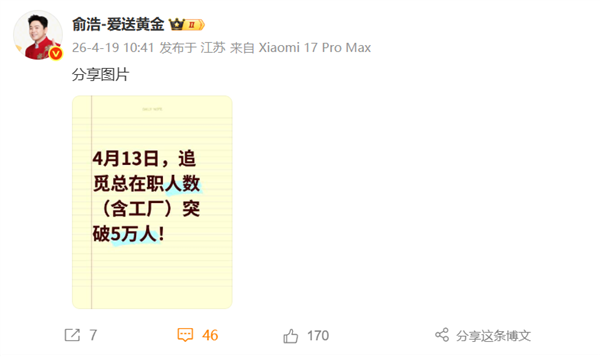 俞浩：追觅包场请所有员工去看《给阿嬷的情书》 中国人刻在骨子里的情义不能丢