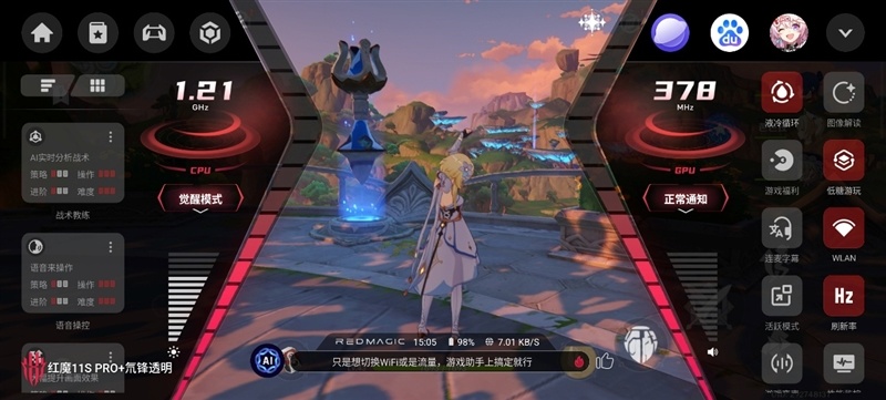3A大作随身玩！手游端游通吃 红魔11S Pro+手机评测：硬核玩家的终极移动游戏平台