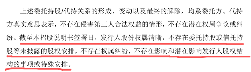 权属清晰 声明.png