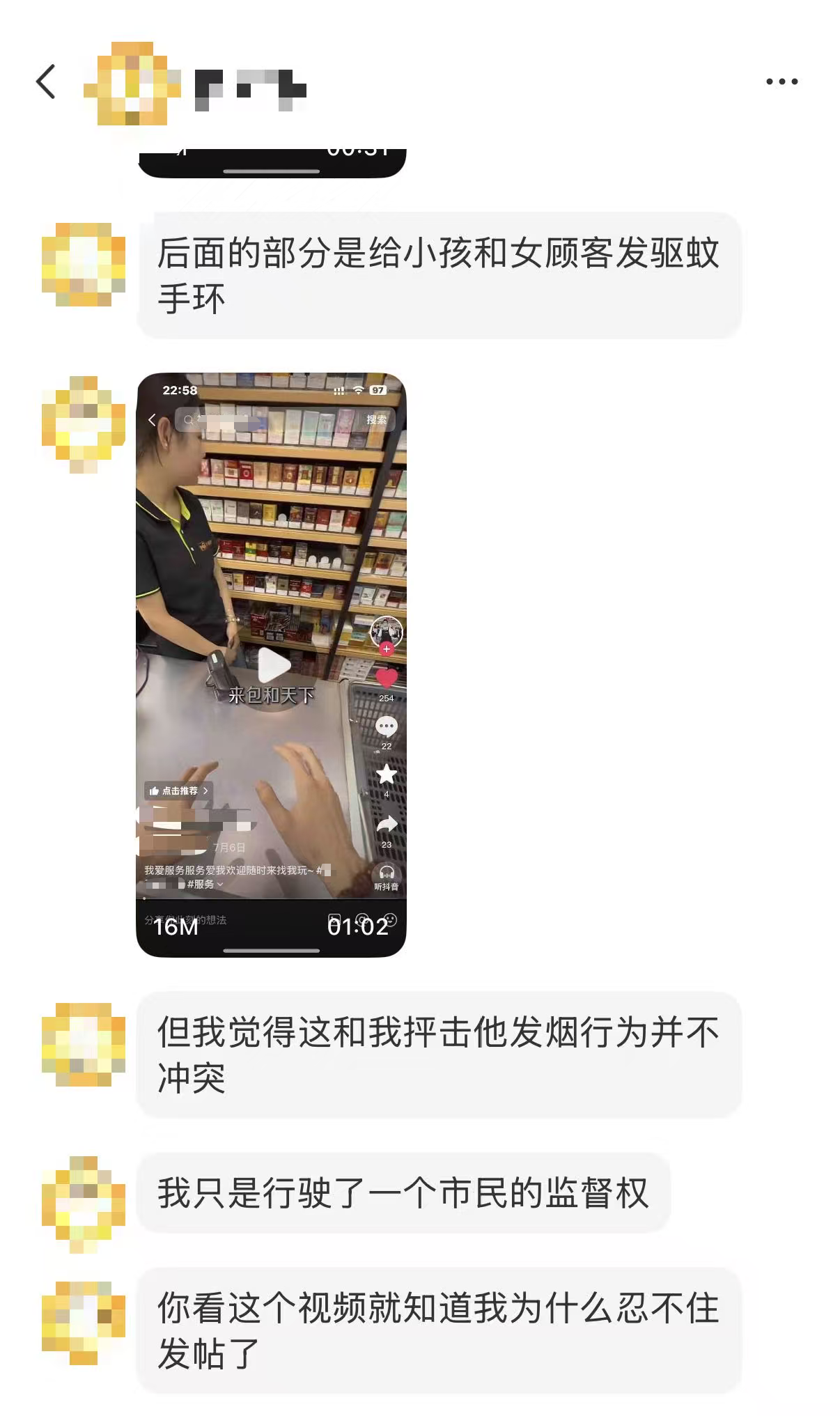 △发帖人回复记者留言。