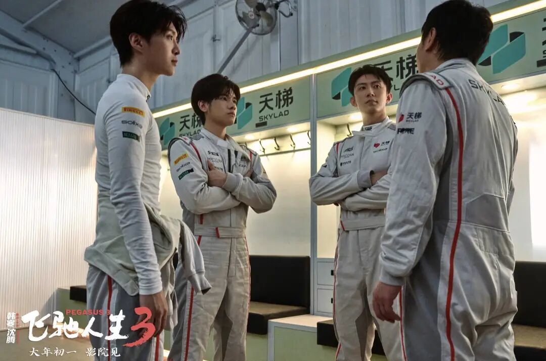 叙事逻辑依旧俗套,但《飞驰人生 3》仍是最好的华语赛车片