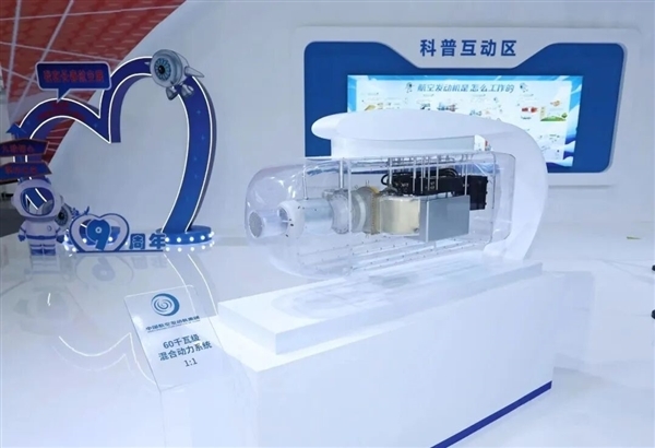 首次披露！国产航空发动机技术又进化了：用电飞行 用油发电