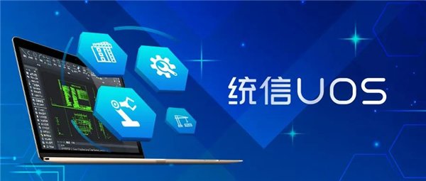 7年增长16倍！国产操作系统适配软件突破500万：Windows不再是唯一选择