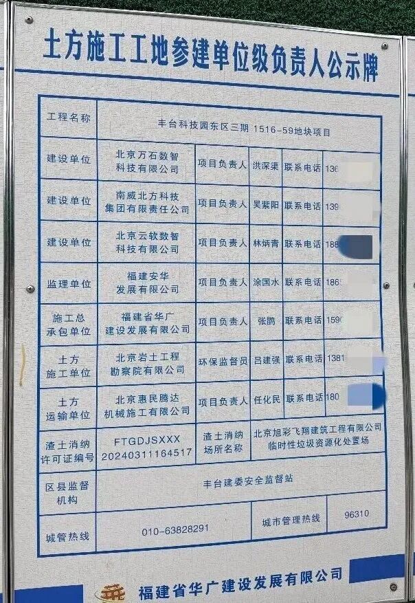 公示牌.jpg
