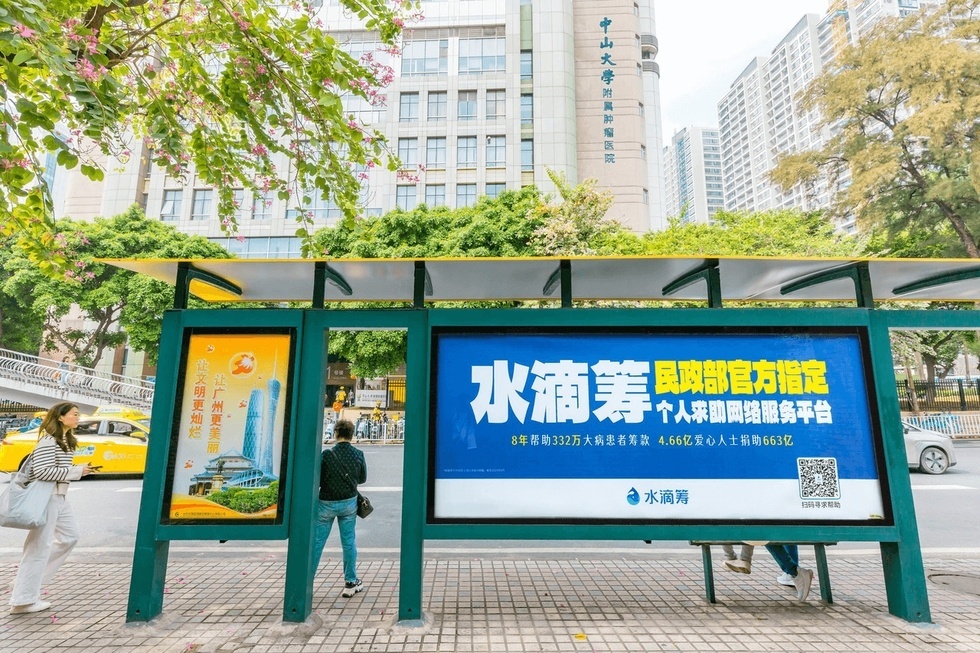 公益水滴筹服务费上调至8% 【曾宣传0服务费的水滴筹,再次上调服务费