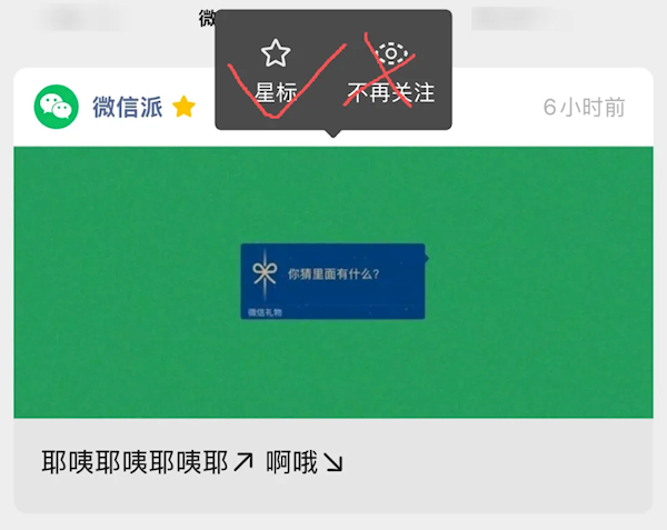 微信长按藏5个神操作!斗图、清净朋友圈、查干货全搞定