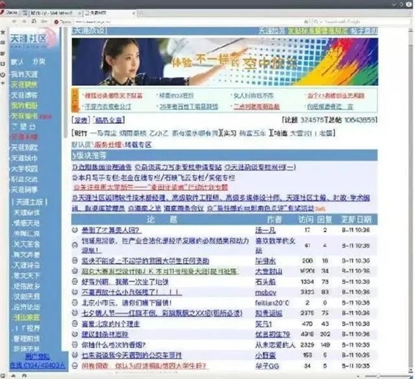 海角社区重启超半月热度消退！首创东谈主：习气了被唱衰 但这次失败率很低