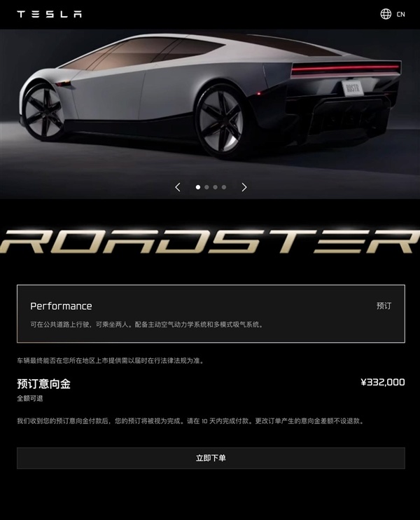 马斯克画饼兑现!被称“跳票王”的特斯拉Roadster真会飞:商标已完成申请
