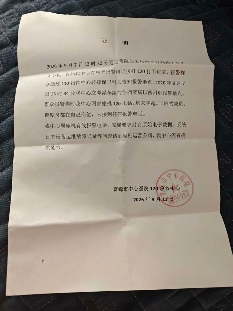 老人突发心梗打5次120未接通离世【73岁老人突发心梗，拨打5次12