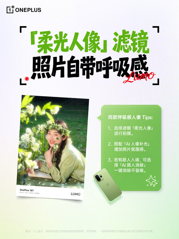 拍照攻略