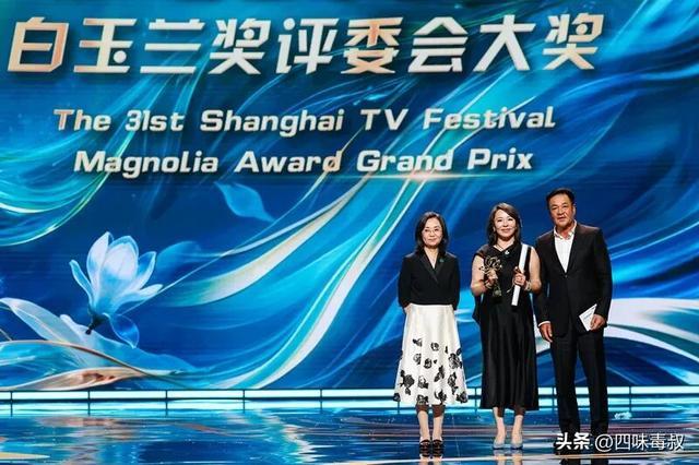 白玉兰奖揭晓：于和伟再夺视帝，杨紫首封90后视后
