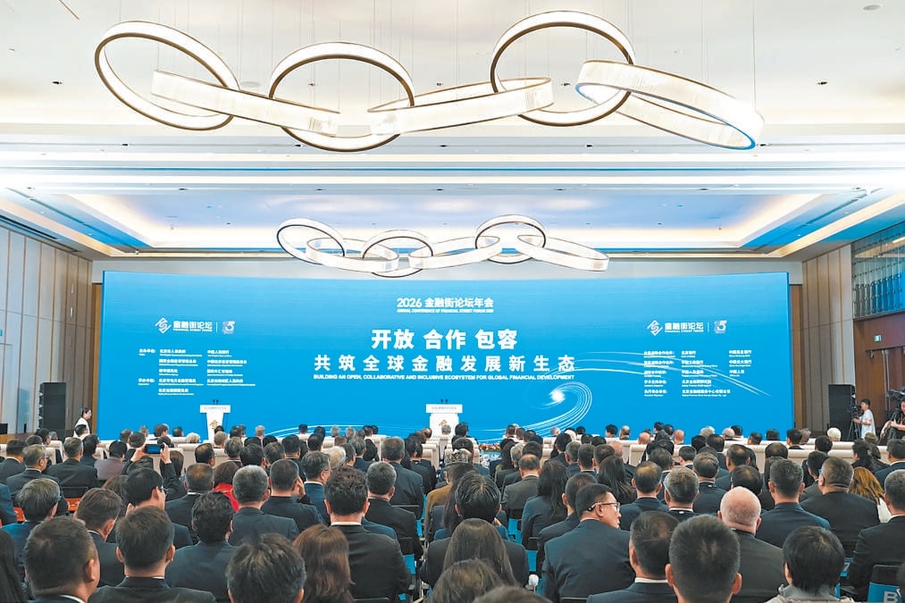 昨天(10月19日),以“开放·合作·包容——共筑全球金融发展新生态”为主题的2026金融街论坛年会开幕。