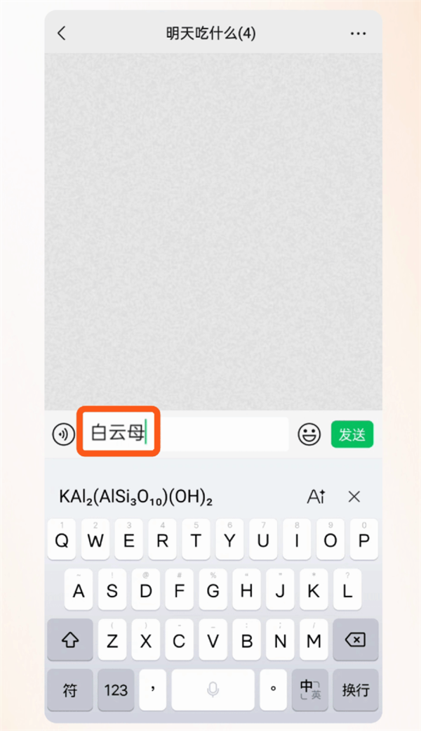 腾讯搜狗输入法专业模式上线!首批覆盖计算机等13个领域:专属词库、符号联想